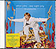 Elton John / One Night Only (NM/NM) CD [11][DSG]