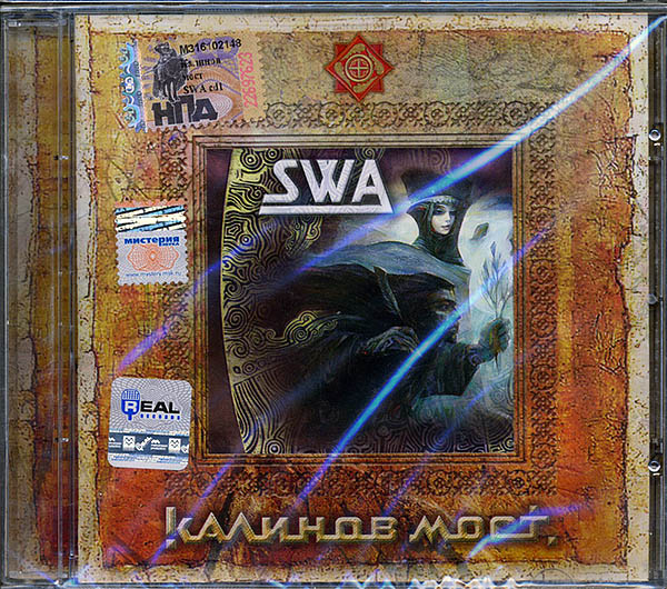   / SWA,  1 (sealed) (NM/NM) CD [13][DSG]