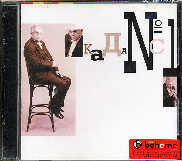   1   (NM/NM) CD [15]
