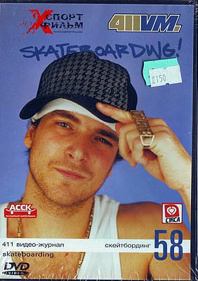 Скейтборд - скейтбординг 58 / спорт / DVD
