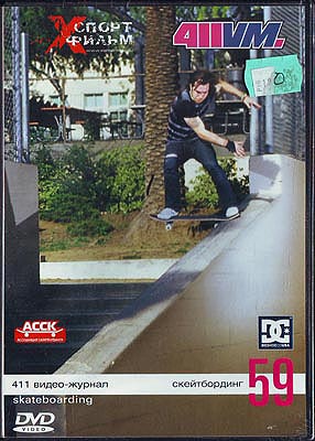 Скейтборд - скейтбординг 59 / спорт / DVD