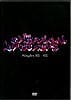 The Chemical Brothers / The Videos 93 - 03 / DVD NTSC [Z5]