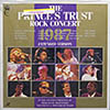 The Prince`s Trust Rock Concert 1987 (Japan) / LD NTSC [LMU01][DSG]