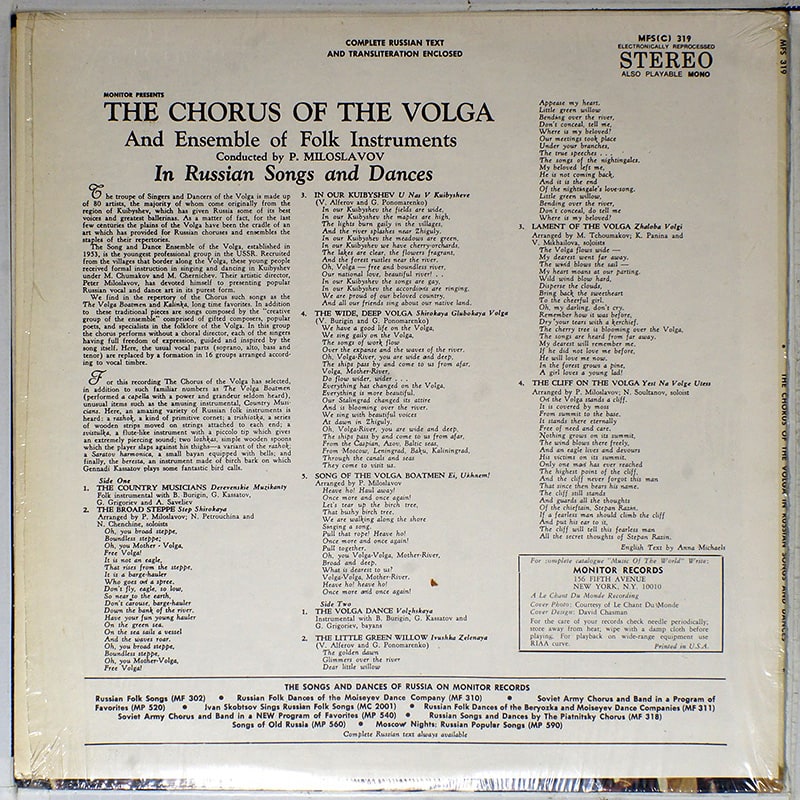 The Chorus Of The Volga ( ) [J2]