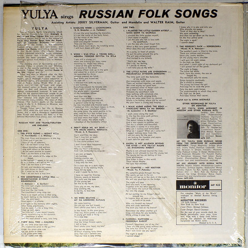 Yulia Sings Russian Folk Songs [J2]