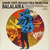 Balalaika (Osipov State Orchestra) (   ) [J2]