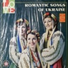 Romantic Songs Of Ukraine (Mike Boiko and Vodohray) ( ) [J2]
