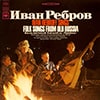 Ivan Rebroff / Folk Songs From Old Russia / Columbia CS 9568 [J2]