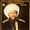 Ivan Rebroff / 25 Greatest Russian Melodies / 2xLP gatefold / Vanguard VSD 6768 [J2]