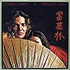 Tommy Bolin (Deep Purple) / Private Eyes / with insert / Columbia PC 34329 [D4]