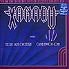 Electric Light Orchestra / Xanadu / gatefold with insert & postcards / JET XL 536 [B3][B3]