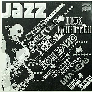Jazz  III (BTA1809) (Balkanton)