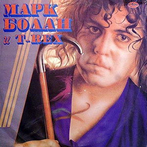 Marc Bolan & T-Rex /    T-Rex