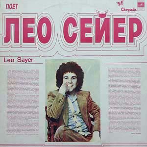 Leo Sayer /    ()