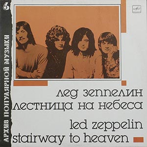  06 / Led Zeppelin / Stairway To Heaven