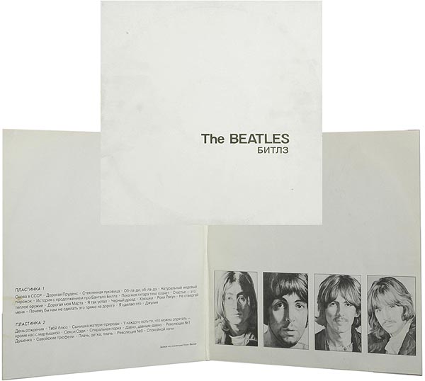 Beatles / White Album / 2LP gatefold ()
