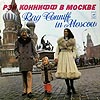 Ray Conniff / Рэй Коннифф в Москве (Мелодия)