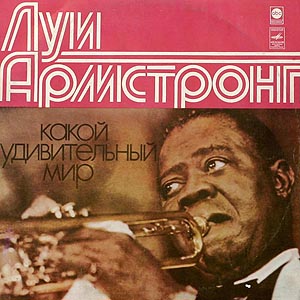 Louis Armstrong /   /   