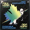 Paul Horn / Пол Хорн / Джазовые композиции