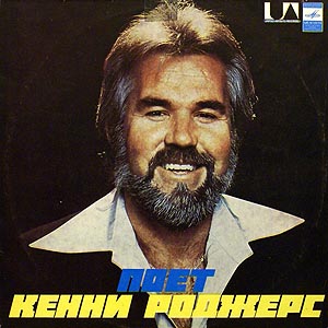 Kenny Rogers /    ()