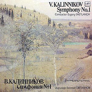 Калинников / Симфония № 1 / ГАСО, Светланов