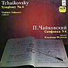 Чайковский / Симфония № 6 / БСО ЦТиВР, Федосеев