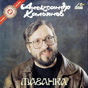 Кальянов Александр / Таганка (Метадиджитал)